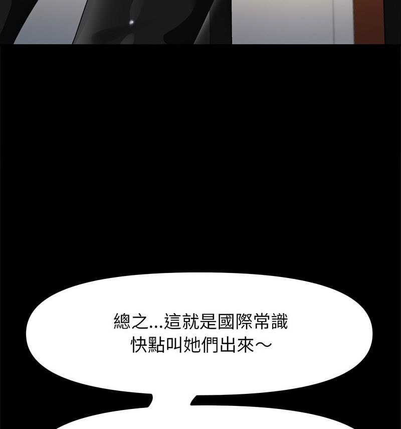 我家的赘婿大人/赘婿要通吃第44話