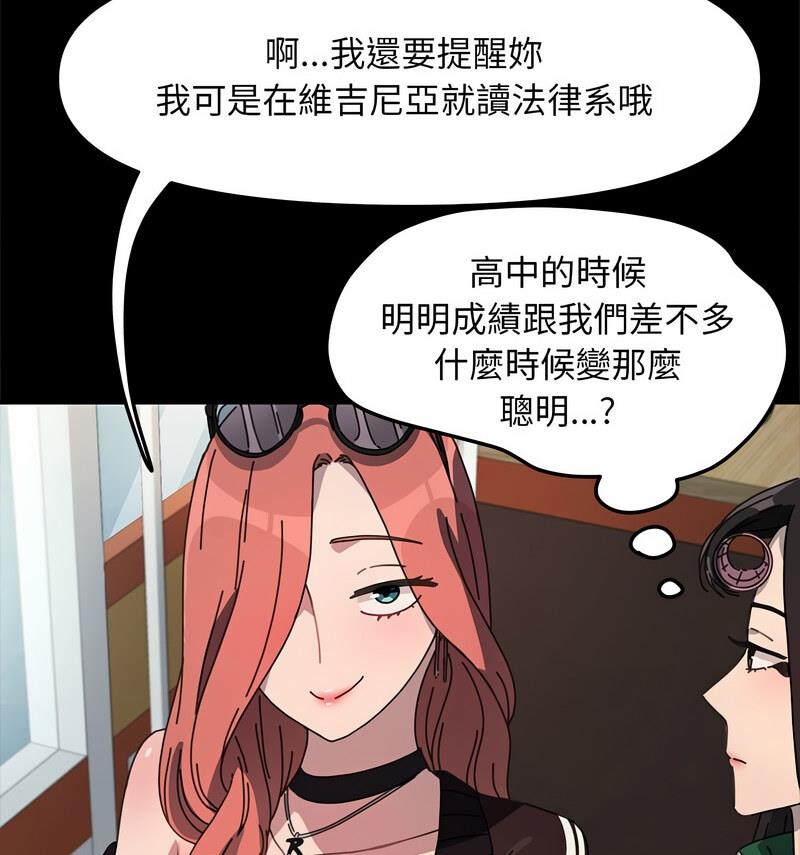 我家的赘婿大人/赘婿要通吃第44話