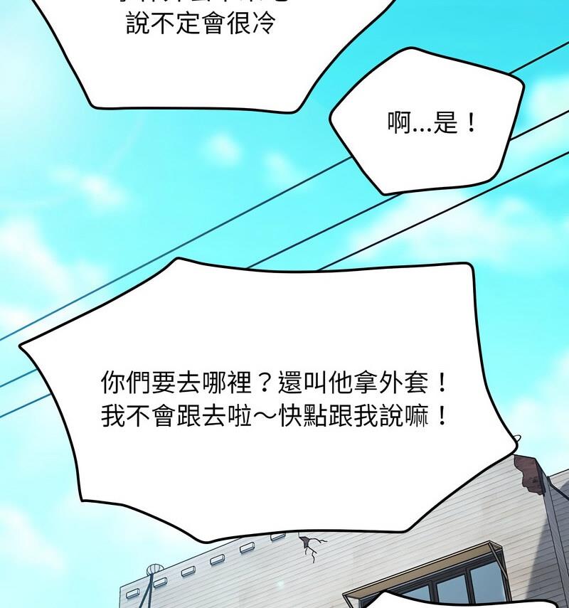 我家的赘婿大人/赘婿要通吃第44話