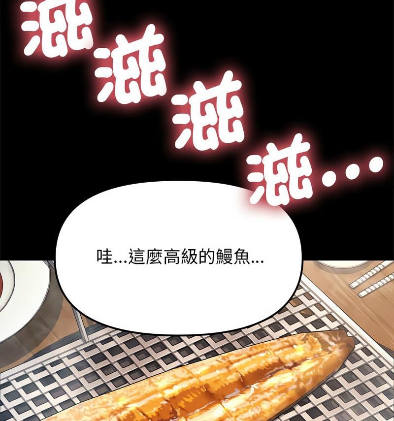 我家的赘婿大人/赘婿要通吃第44話