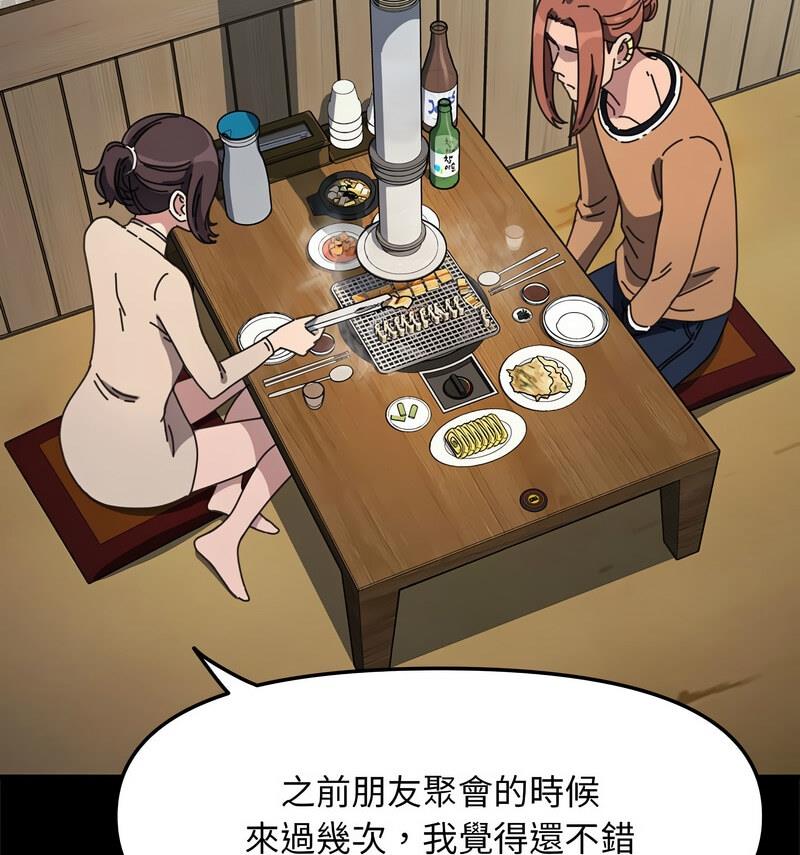 我家的赘婿大人/赘婿要通吃第44話