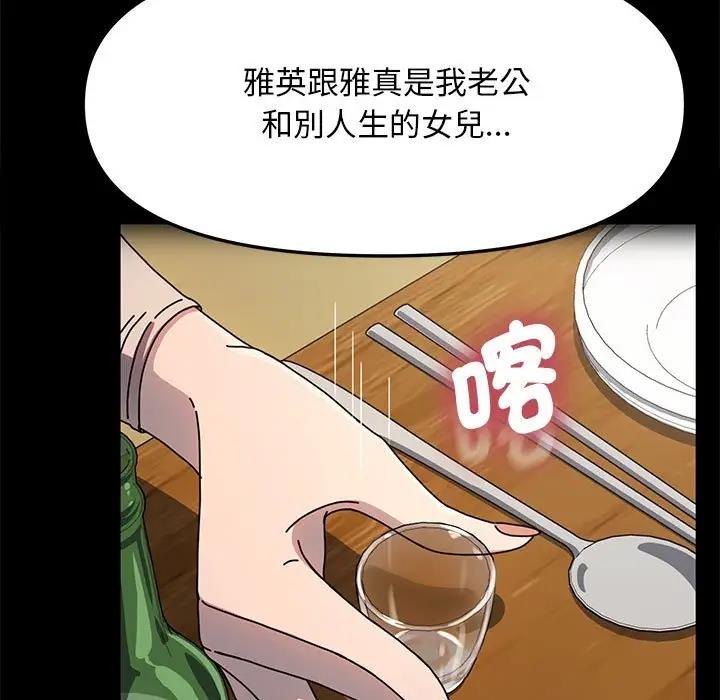 我家的赘婿大人/赘婿要通吃第45話