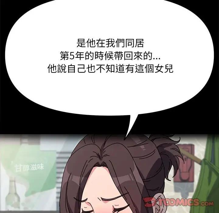 我家的赘婿大人/赘婿要通吃第45話