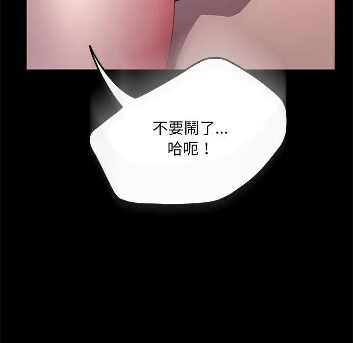我家的赘婿大人/赘婿要通吃第45話