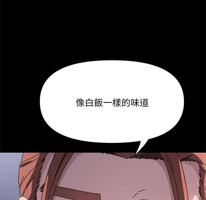 我家的赘婿大人/赘婿要通吃第45話