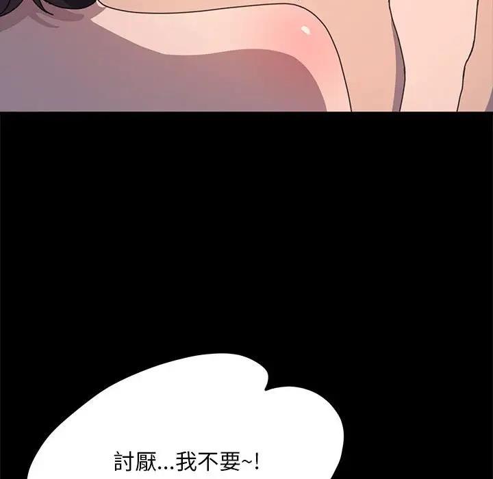 我家的赘婿大人/赘婿要通吃第45話