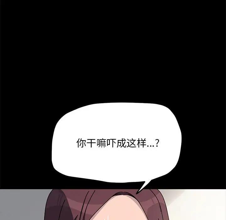 我家的赘婿大人/赘婿要通吃第46話
