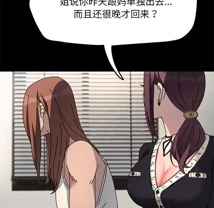 我家的赘婿大人/赘婿要通吃第46話