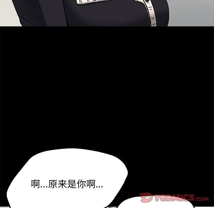 我家的赘婿大人/赘婿要通吃第46話