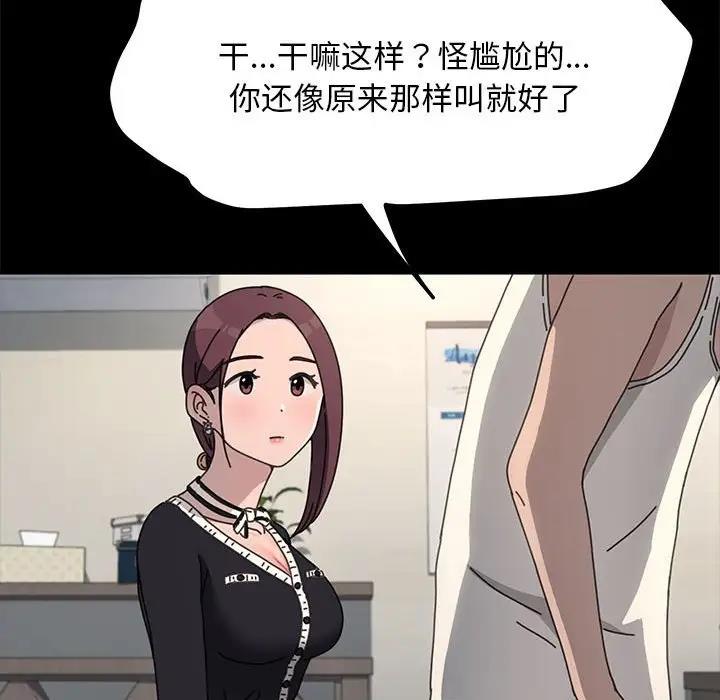 我家的赘婿大人/赘婿要通吃第46話