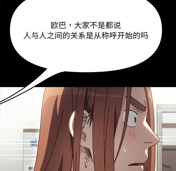 我家的赘婿大人/赘婿要通吃第46話