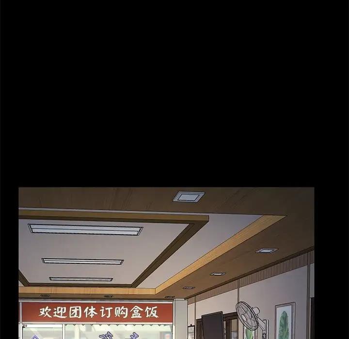 我家的赘婿大人/赘婿要通吃第46話