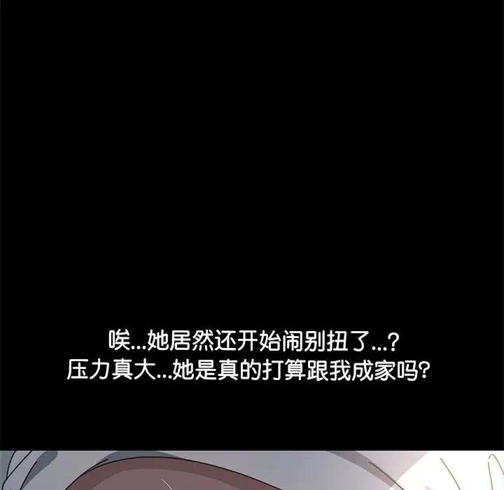 我家的赘婿大人/赘婿要通吃第46話