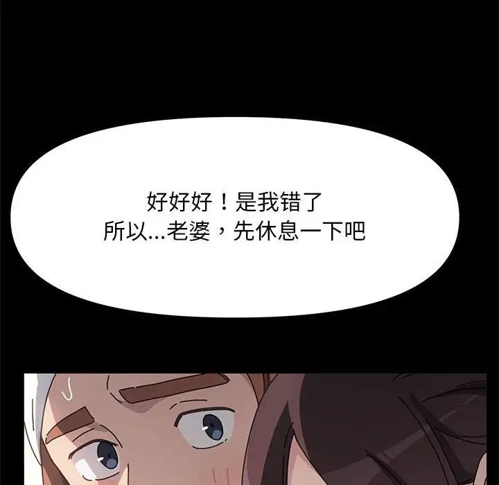 我家的赘婿大人/赘婿要通吃第46話
