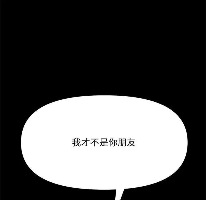 我家的赘婿大人/赘婿要通吃第46話