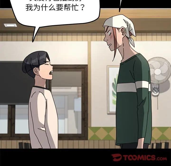 我家的赘婿大人/赘婿要通吃第46話