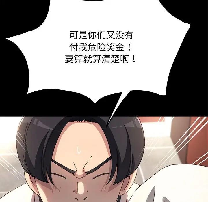 我家的赘婿大人/赘婿要通吃第46話