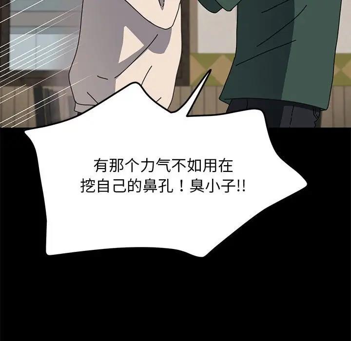 我家的赘婿大人/赘婿要通吃第46話