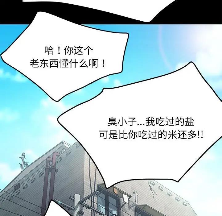 我家的赘婿大人/赘婿要通吃第46話