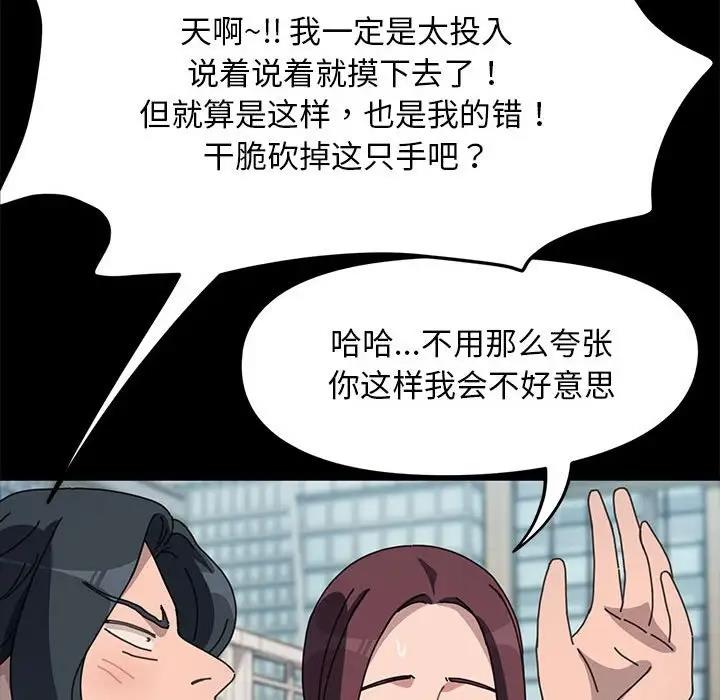 我家的赘婿大人/赘婿要通吃第46話