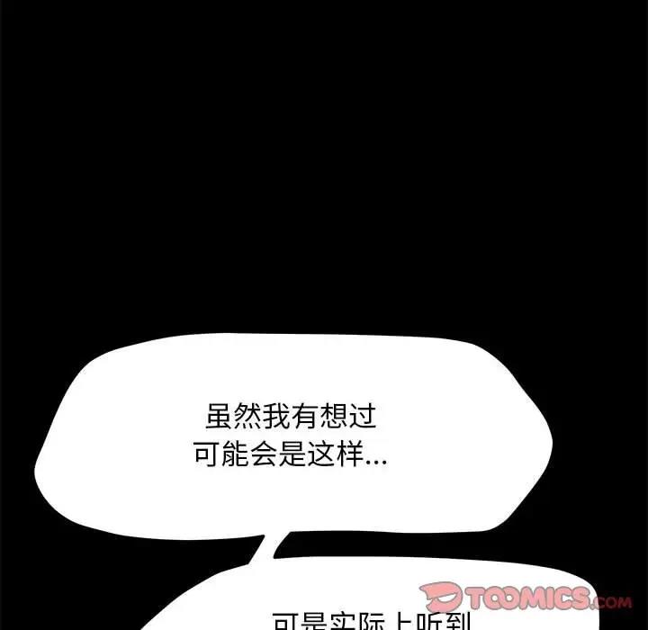 我家的赘婿大人/赘婿要通吃第46話