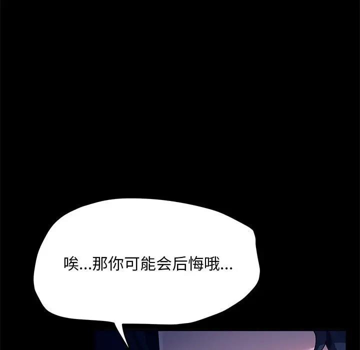 我家的赘婿大人/赘婿要通吃第46話