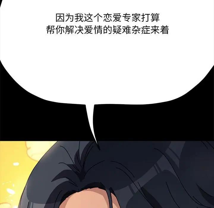 我家的赘婿大人/赘婿要通吃第46話