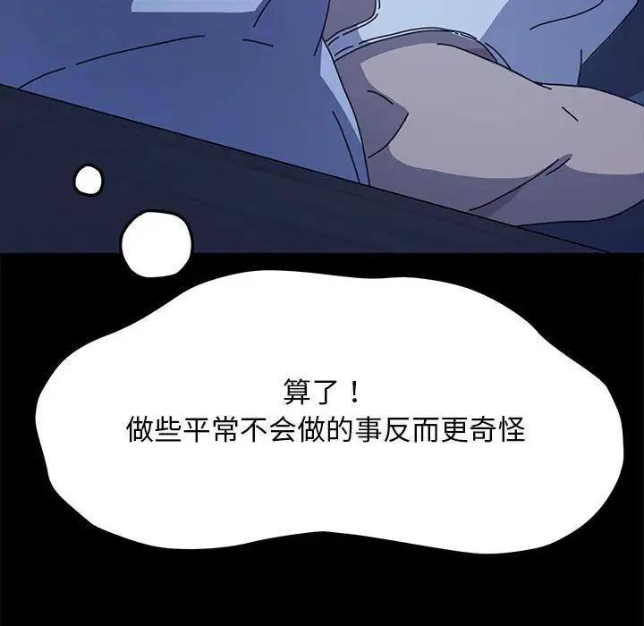 我家的赘婿大人/赘婿要通吃第47話