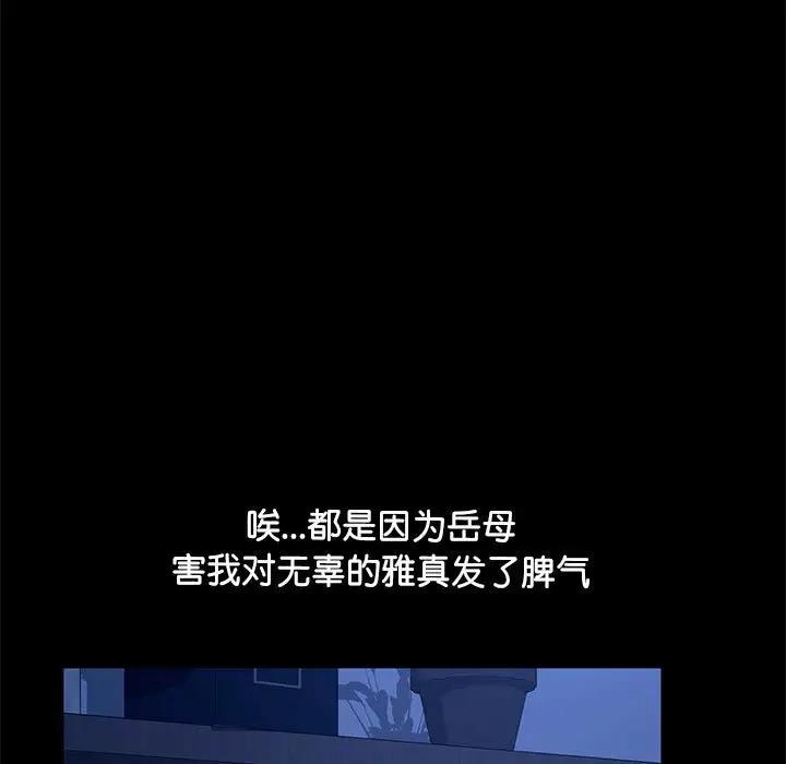 我家的赘婿大人/赘婿要通吃第47話