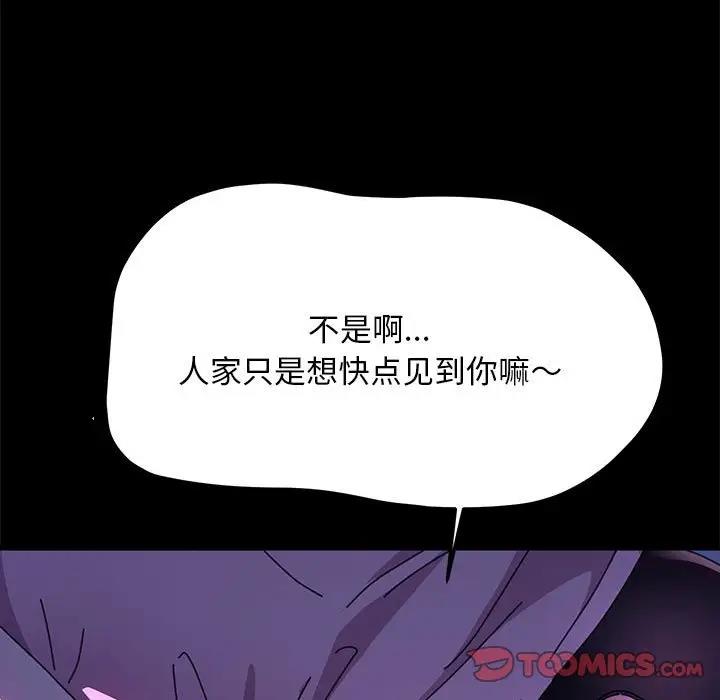 我家的赘婿大人/赘婿要通吃第47話