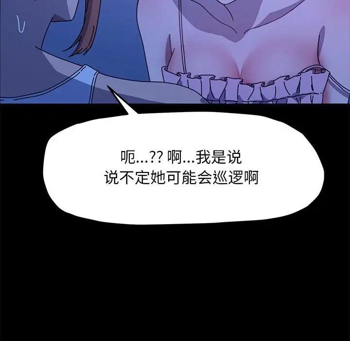 我家的赘婿大人/赘婿要通吃第47話