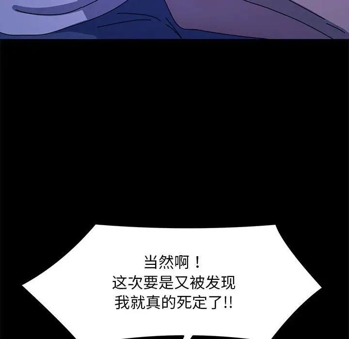 我家的赘婿大人/赘婿要通吃第47話