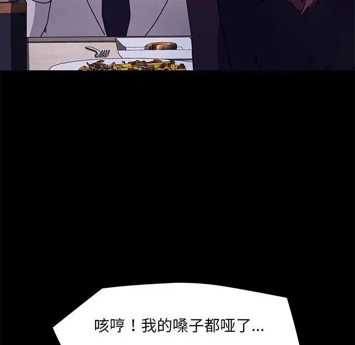 我家的赘婿大人/赘婿要通吃第47話