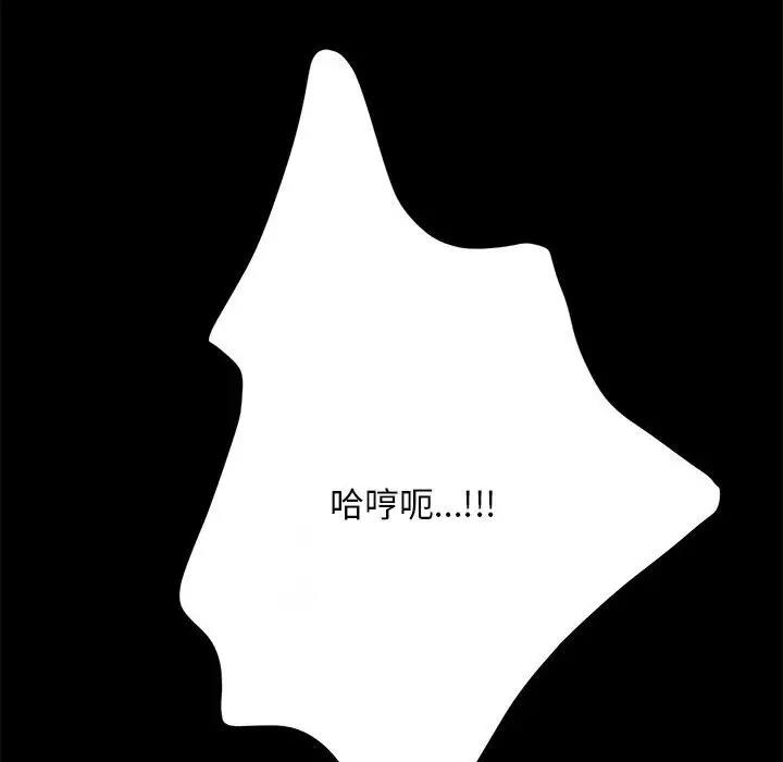 我家的赘婿大人/赘婿要通吃第47話