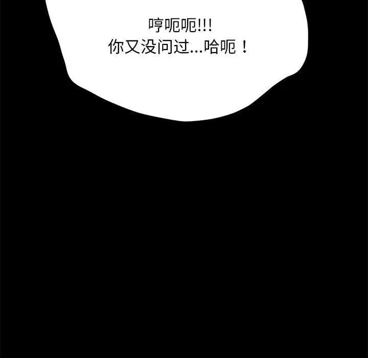 我家的赘婿大人/赘婿要通吃第47話