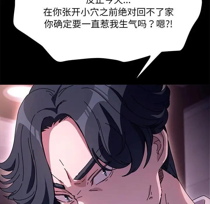 我家的赘婿大人/赘婿要通吃第47話
