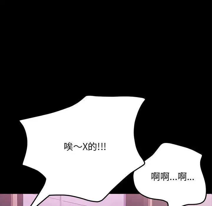 我家的赘婿大人/赘婿要通吃第48話