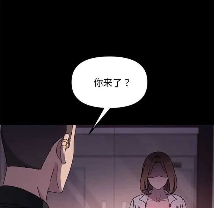 我家的赘婿大人/赘婿要通吃第48話