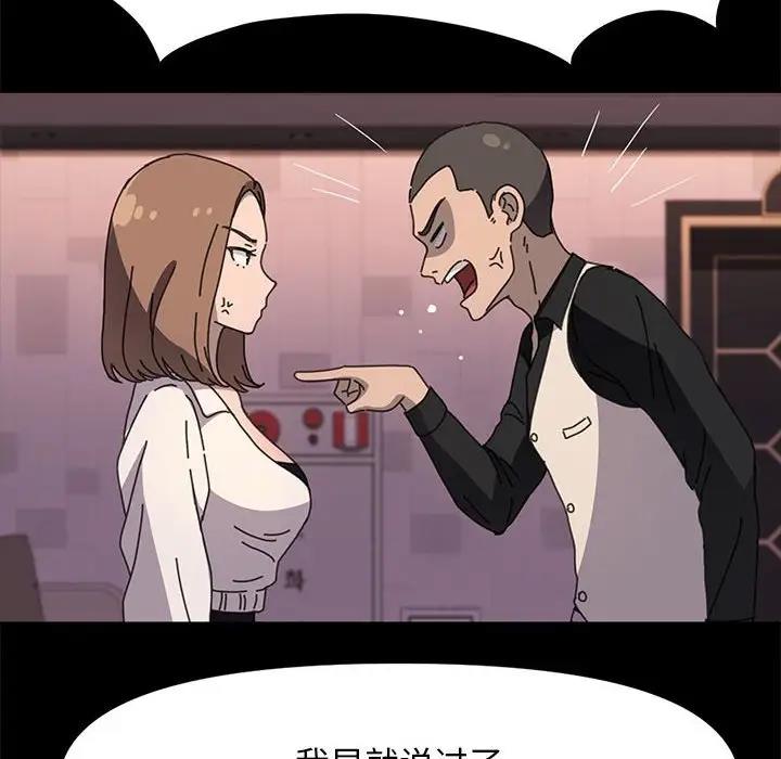 我家的赘婿大人/赘婿要通吃第48話