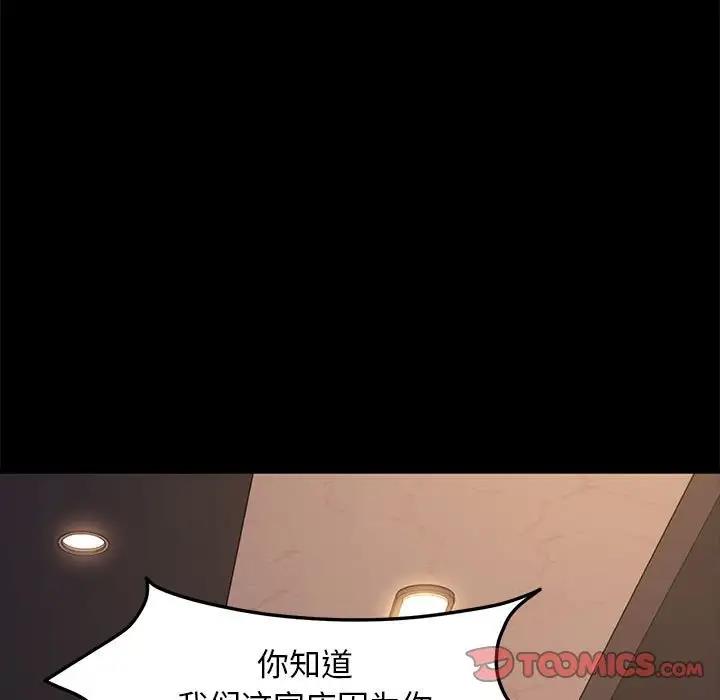 我家的赘婿大人/赘婿要通吃第48話