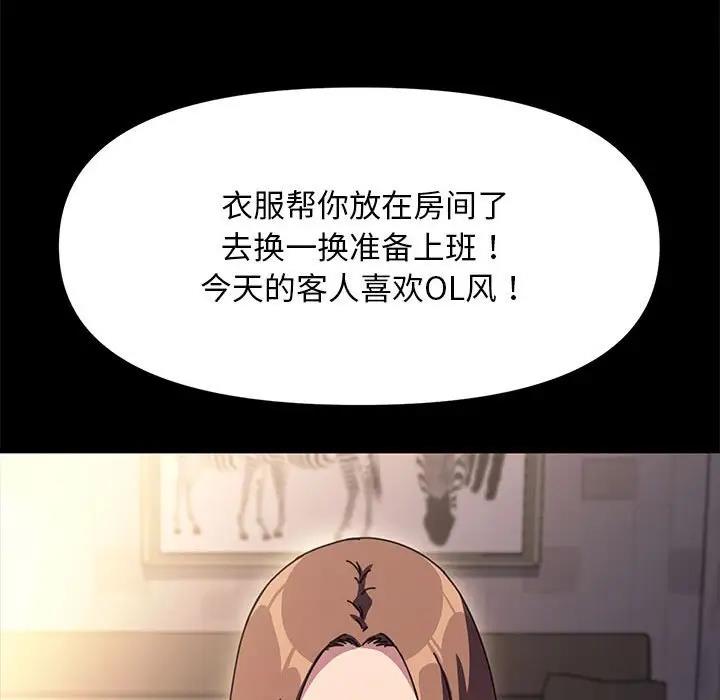 我家的赘婿大人/赘婿要通吃第48話