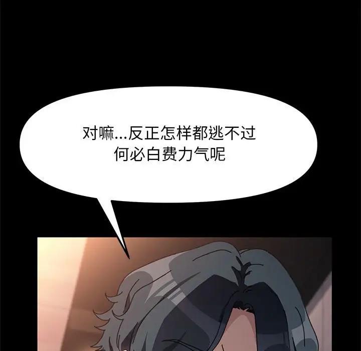 我家的赘婿大人/赘婿要通吃第48話