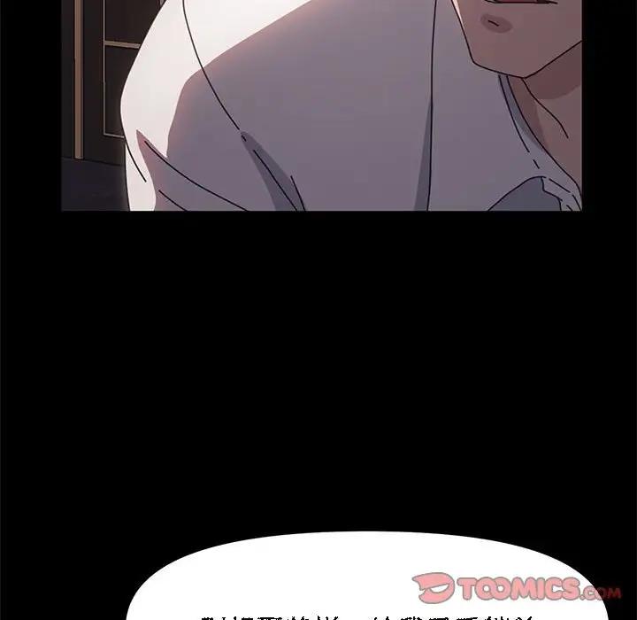 我家的赘婿大人/赘婿要通吃第48話