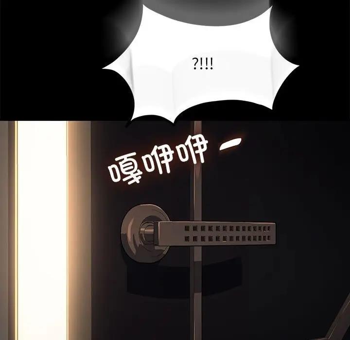 我家的赘婿大人/赘婿要通吃第48話