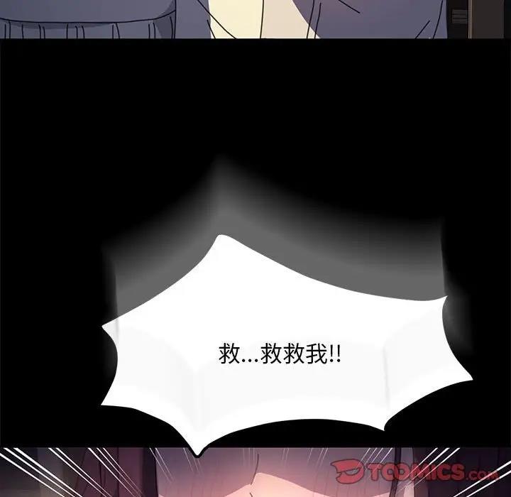 我家的赘婿大人/赘婿要通吃第48話