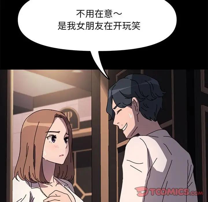我家的赘婿大人/赘婿要通吃第48話
