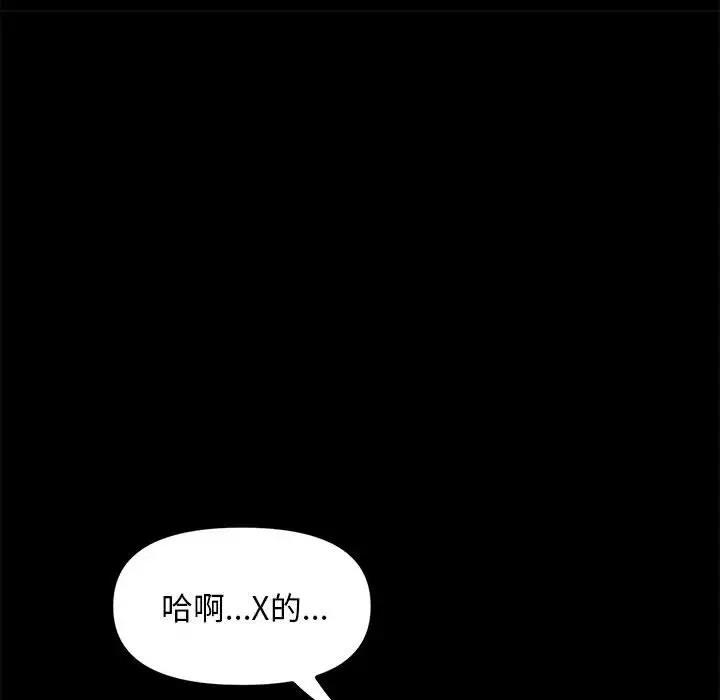 我家的赘婿大人/赘婿要通吃第48話