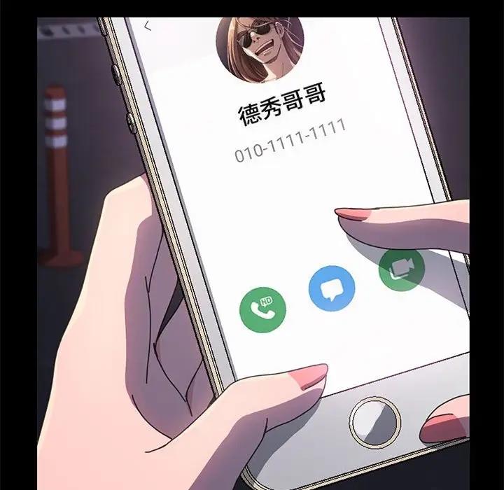 我家的赘婿大人/赘婿要通吃第48話