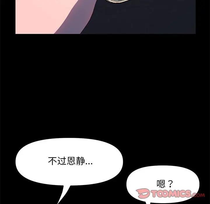 我家的赘婿大人/赘婿要通吃第48話