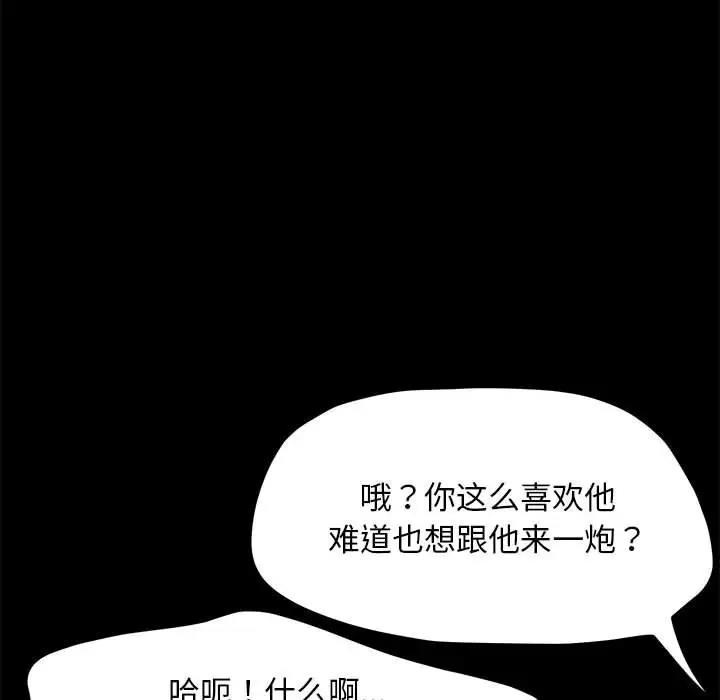 我家的赘婿大人/赘婿要通吃第49話